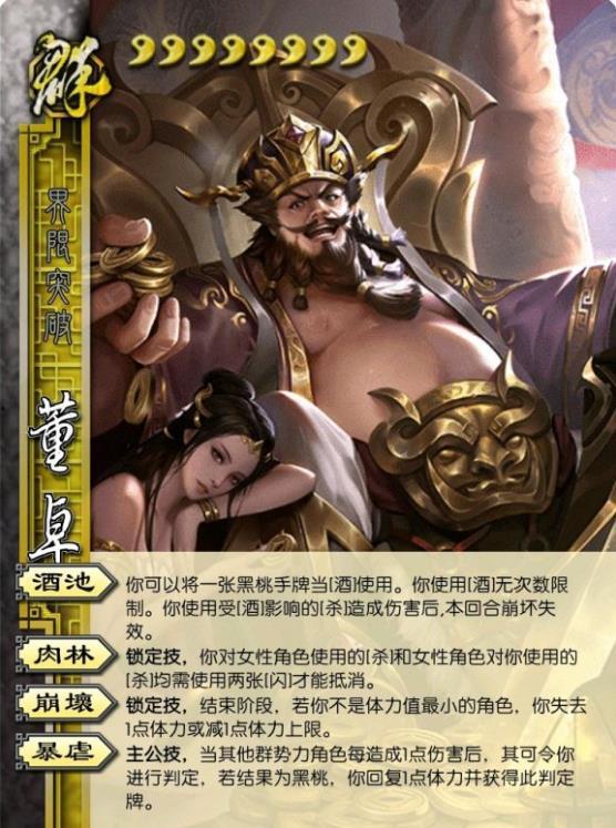 三国杀最新爆料消息在哪看,揭秘新版本玩法与角色,独家资讯速览 第2张 三国杀最新爆料消息在哪看,揭秘新版本玩法与角色,独家资讯速览 第2张
