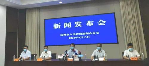 扬州有哪些新闻爆料热线,扬州新闻爆料热线一览 第2张 扬州有哪些新闻爆料热线,扬州新闻爆料热线一览 第2张
