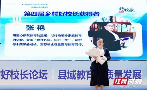 乡村校长爆料事件视频,揭开教育乱象背后的真相 第2张 乡村校长爆料事件视频,揭开教育乱象背后的真相 第2张