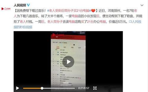乡村校长爆料事件视频,揭开教育乱象背后的真相 第3张 乡村校长爆料事件视频,揭开教育乱象背后的真相 第3张