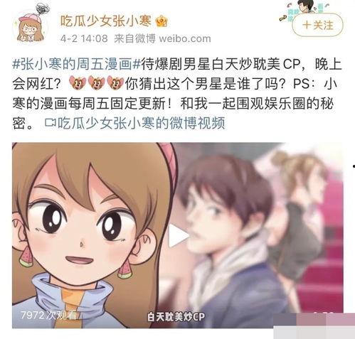 狗仔爆料视角视频在线观看,独家爆料视频在线观看全记录 第2张 狗仔爆料视角视频在线观看,独家爆料视频在线观看全记录 第2张