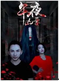午夜全集在线观看,揭秘神秘午夜世界的惊悚之旅 第3张 午夜全集在线观看,揭秘神秘午夜世界的惊悚之旅 第3张
