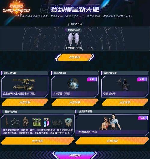 穿越火线最新装备爆料图,全新装备亮相,揭秘神秘爆料图 第2张 穿越火线最新装备爆料图,全新装备亮相,揭秘神秘爆料图 第2张