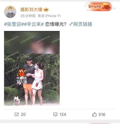 辛云来圈内爆料,独家爆料背后的故事 第3张 辛云来圈内爆料,独家爆料背后的故事 第3张
