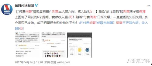 娱乐圈爆料知乎八卦,揭秘知乎八卦背后的真相