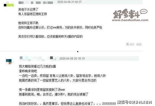 娱乐圈爆料知乎八卦,揭秘知乎八卦背后的真相  第2张