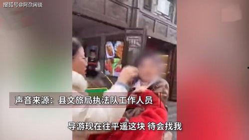 平遥一姐被爆料视频,真相与争议交织