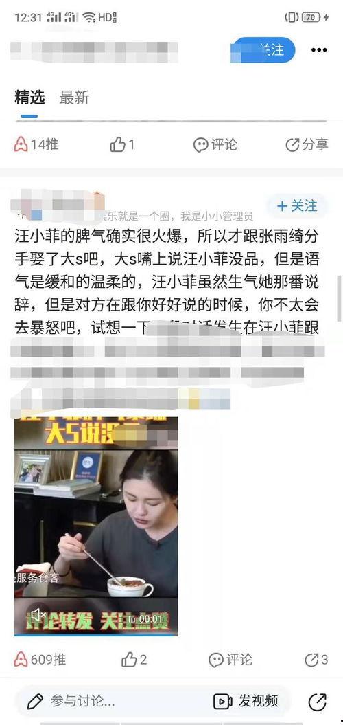 汪小菲直播爆料微博视频,微博视频背后的惊人真相!” 第2张 汪小菲直播爆料微博视频,微博视频背后的惊人真相!” 第2张