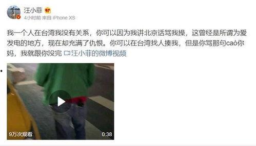 汪小菲直播爆料微博视频,微博视频背后的惊人真相!” 第3张 汪小菲直播爆料微博视频,微博视频背后的惊人真相!” 第3张
