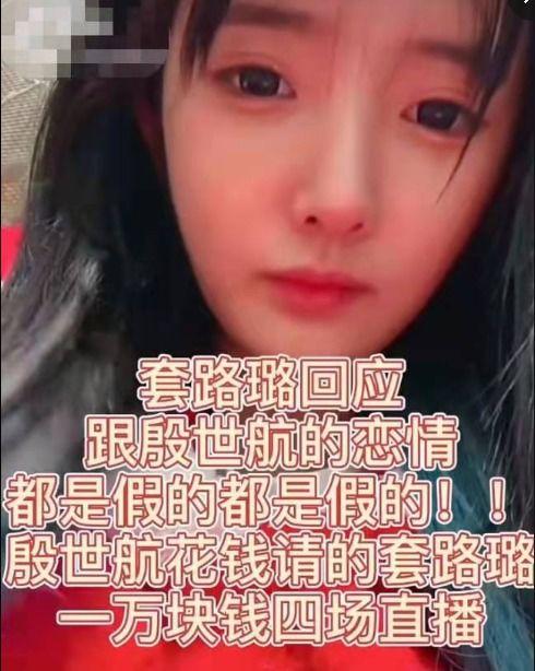 殷世航说去娱乐圈爆料,独家爆料震惊业界 第3张 殷世航说去娱乐圈爆料,独家爆料震惊业界 第3张