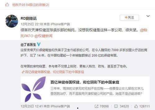 最新荣大夫爆料微博,揭秘娱乐圈惊人内幕  第2张