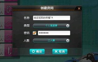 飞车端游体验服最新爆料,速度与激情再升级,全新玩法等你来挑战! 第3张 飞车端游体验服最新爆料,速度与激情再升级,全新玩法等你来挑战! 第3张