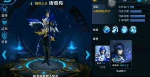 最新诸葛亮新皮肤爆料,智谋星辉，荣耀归来！