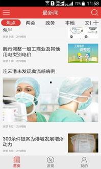 全网爆料新闻视频下载,新闻视频下载背后的真相揭秘
