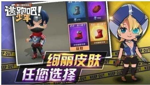 逃跑吧少年最新爆料白龙吟,逃跑吧少年新爆料揭秘神秘角色  第3张