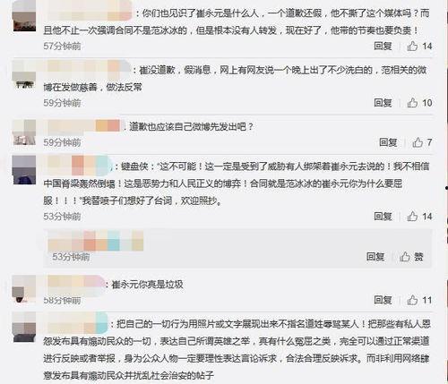 娱乐圈录音爆料,揭秘明星背后的秘密  第3张