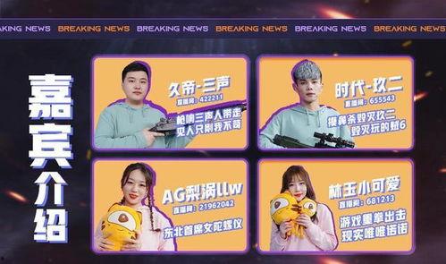 cfm活动最新爆料虎牙