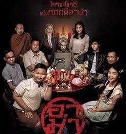 奶奶电影泰国在线观看,泰国风情在线观影之旅 第2张 奶奶电影泰国在线观看,泰国风情在线观影之旅 第2张