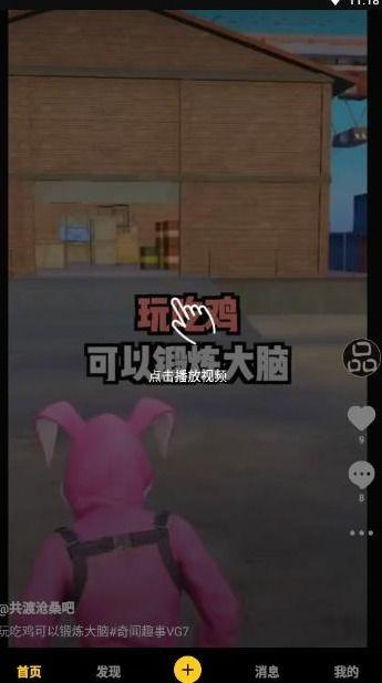 各种爆料小视频下载软件