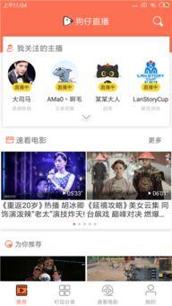 内娱狗仔直播爆料事件视频,揭秘娱乐圈幕后真相