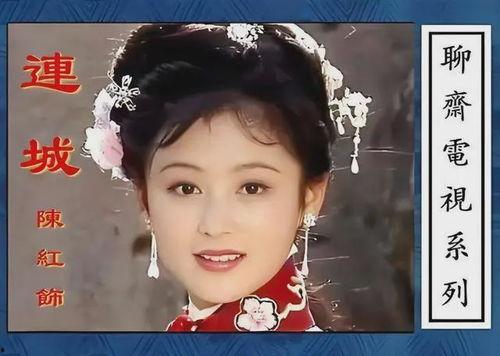 聊斋86版电视剧全集在线观看,穿越时空的奇幻之旅