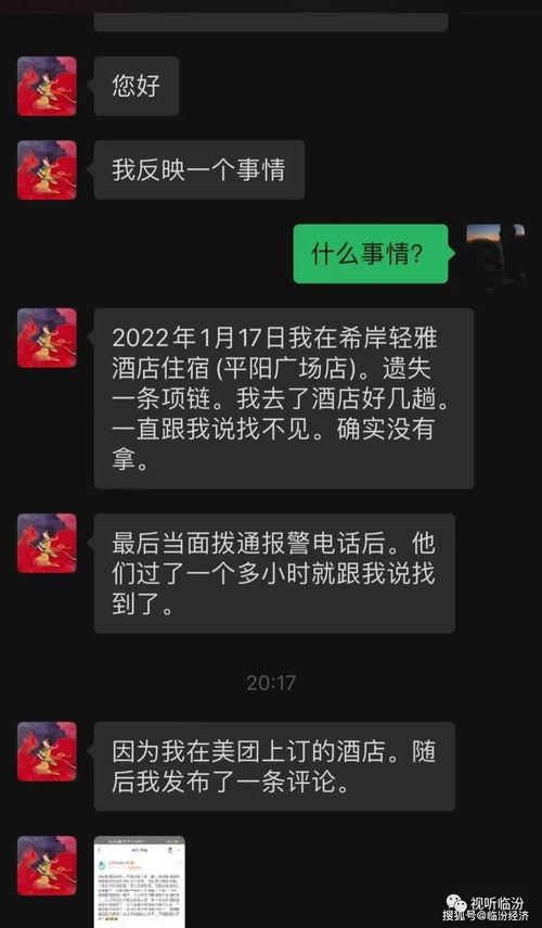 临汾餐饮最新爆料  第3张