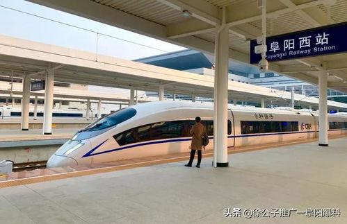 阜阳高铁站爆料事件视频,真相与争议交织 第2张 阜阳高铁站爆料事件视频,真相与争议交织 第2张