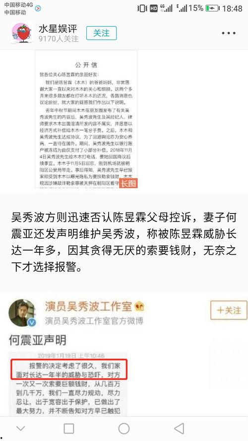 最近的爆料新闻,近期爆料新闻背后的惊人真相