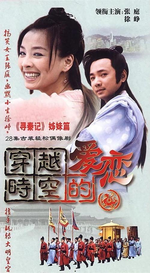 穿越时空的爱恋在线观看,一场跨越千年的浪漫邂逅