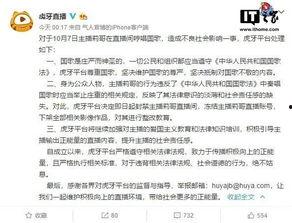 网红扒皮爆料博主视频  第3张