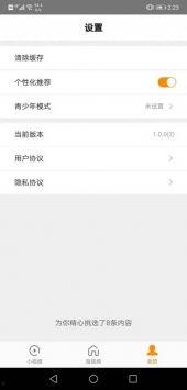 最新红色爆料视频下载安装 第2张 最新红色爆料视频下载安装 第2张