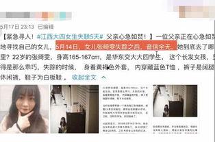 江西失踪爆料者是谁啊视频,视频揭示背后真相 第2张 江西失踪爆料者是谁啊视频,视频揭示背后真相 第2张
