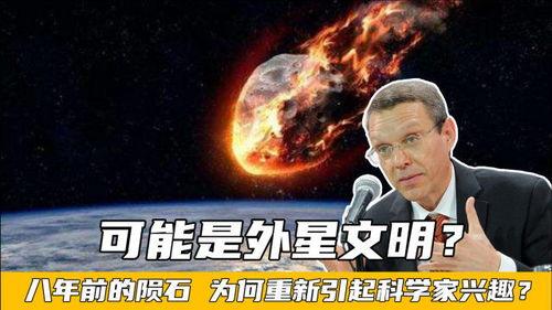 教授爆料外星文明视频下载,教授独家披露外星文明视频下载全纪录