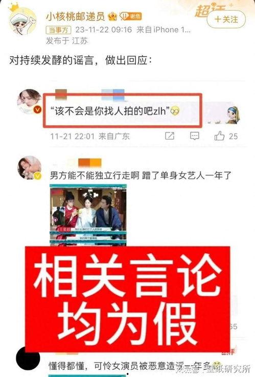 博主爆料白鹿张凌赫视频,甜蜜瞬间引网友热议  第2张