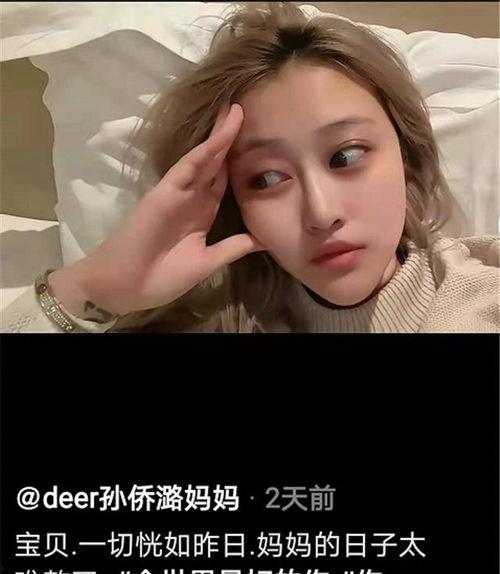 孙侨潞网友爆料视频,揭秘背后真相