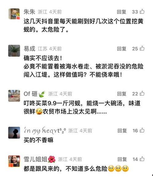 钱江最新爆料新闻视频下载,揭秘视频背后的惊人真相