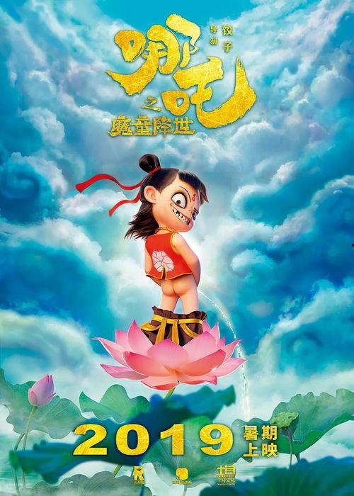哪吒之魔童降世免费观看在线,揭秘国产动画新篇章！  第3张