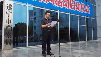 遂宁日报新闻爆料,揭秘背后真相