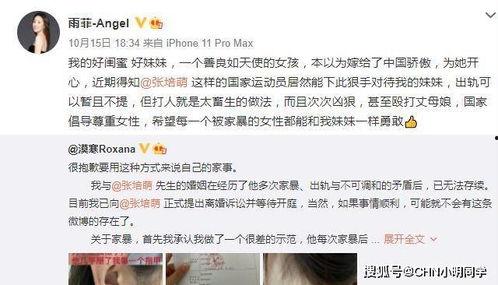 闺蜜爆料入狱视频播放网站  第2张