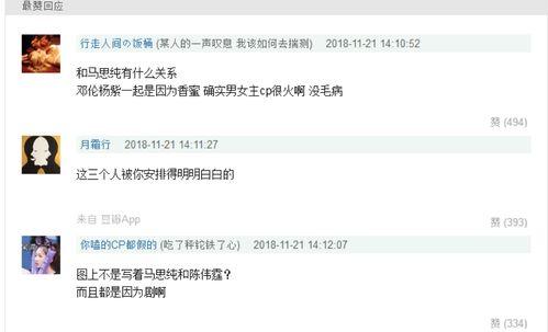 娱乐吃瓜账号靠什么变现,揭秘流量变现的秘密武器 第3张 娱乐吃瓜账号靠什么变现,揭秘流量变现的秘密武器 第3张