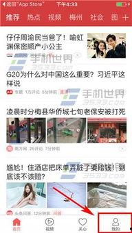 今日头条上面怎么爆料  第2张