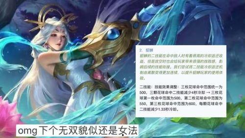 貂蝉无双限定最新爆料,绝美造型与神秘技能大揭秘！  第2张