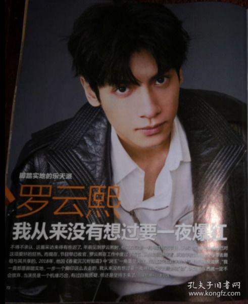 罗云熙最新娱乐爆料视频,揭秘明星幕后生活  第2张