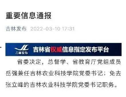 农安最新疫情爆料 第3张 农安最新疫情爆料 第3张