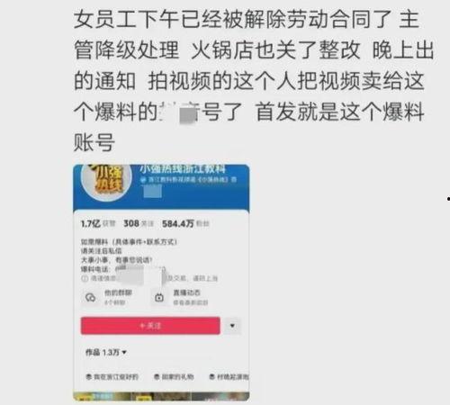 福州员工爆料事件视频曝光,揭露职场真相与争议  第2张