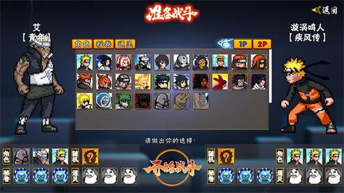 像素火影大招爆料视频,震撼视觉盛宴与技能解析 第3张 像素火影大招爆料视频,震撼视觉盛宴与技能解析 第3张