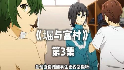 全员吃瓜第三集免费观看,揭秘幕后真相，免费观看大揭秘！