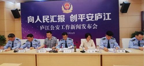 庐江县新闻爆料电话,揭秘庐江最新动态,一键掌握民生资讯 第2张 庐江县新闻爆料电话,揭秘庐江最新动态,一键掌握民生资讯 第2张