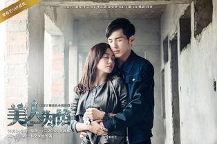 在线观看美人为馅,悬疑爱情交织的探案之旅  第3张