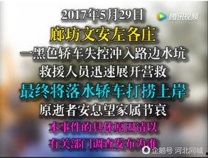 文安爆料视频最新版 第3张 文安爆料视频最新版 第3张